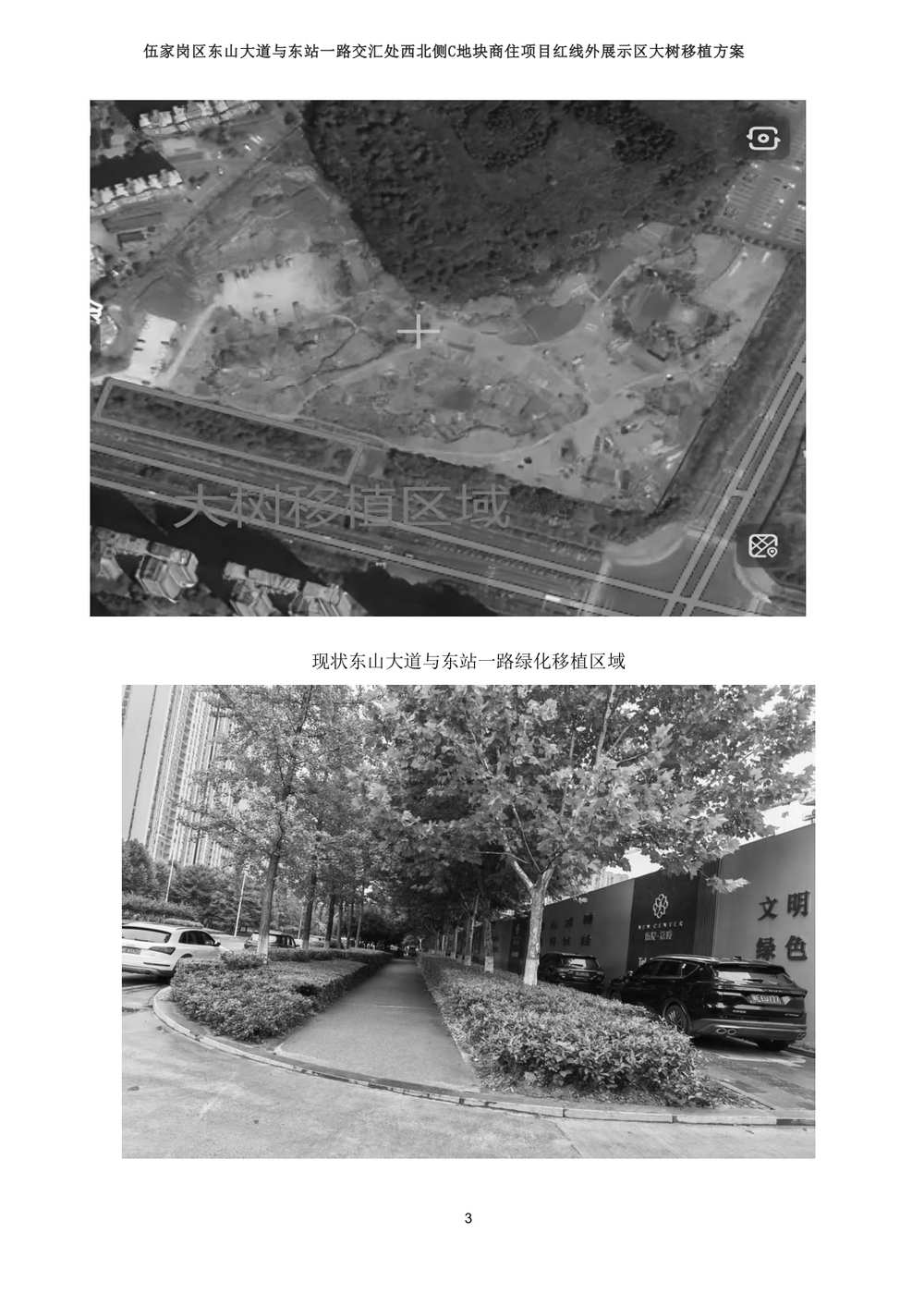 论证方案 第5页
